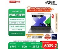 联想Lenovo小新Pro 14 AI元启版京东优惠价4934元