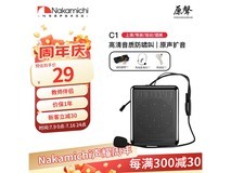 Nakamichi中道C1小蜜蜂扩音器特价29元历史新低