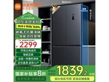 小米米家十字对开门冰箱，活动价1897元