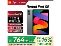 小米RedmiPad SE平板网课学习版低至645元