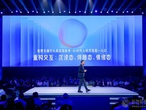 联想AI挚友吴声:个人超级智能体是人机交互入口的系统性重构