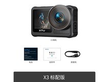 骁途XTU X3运动相机超值优惠仅需599元
