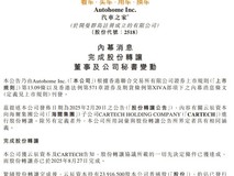 海尔集团完成收购云辰资本股份,正式入主