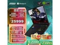 微星雷影18游戏本,补贴后低至21589元