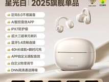 倍思MC1耳夹耳机2025款