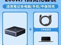 绿联200W氮化镓充电器279元抢