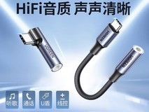 绿联Type-C转3.5mm耳机转接头