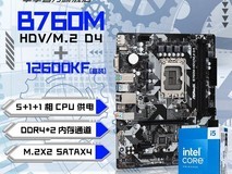 拼多多百亿补贴华擎板U套装低至1336元