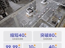 海柔创新协助西门子打造产仓一体自动化解决方案