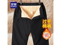 罗蒙男款加绒棉裤京东特惠仅69元!