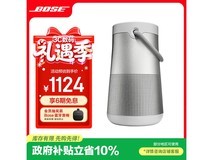 BOSE便携蓝牙音箱银色款直降110元热卖