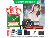 索尼ZV - E10K微单京东大促低至3427元