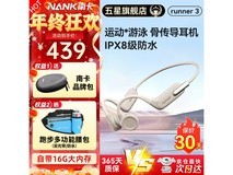 南卡Runner3游泳耳机限时特惠