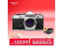 奥之心OM-3微单限时特惠