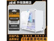 升技E8迷你机箱79元抢