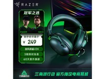 雷蛇旋风黑鲨V2 X降噪游戏耳机