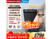 美的21套嵌入式洗碗机京东低价购