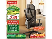 京东京造Z5 Soft人体工学椅热卖