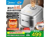 美的花瓣IH电饭煲4L