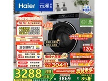 海尔10kg直驱滚筒洗衣机