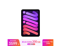 Apple iPad mini 7紫色款京东85折仅3081元