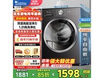 小天鹅10kg滚筒洗衣机京东钜惠低至1484元