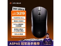 艾泰克蜻蜓A9 Ultra鼠标99元抢