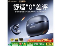 唯立德蓝牙耳机耳夹式