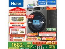 海尔XQG120-L50DS滚筒洗衣机大促