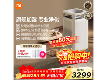 米家3Max净化加湿器2995元