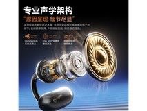 山水W36骨传导耳机99元抢