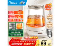 美的养生壶79元到手