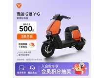 雅迪G18 Y - G电动自行车,到手仅2699元