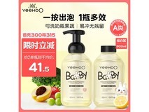 英氏奶瓶果蔬清洁剂450ml*2套装,组合装仅44元!