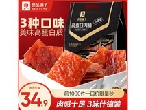 良品铺子400g猪肉片脯什锦装,促销到手仅44.9元!