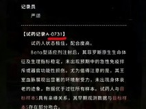 恋与深空就A-0731等敏感编号致歉并紧急修改,强化历史语境审核