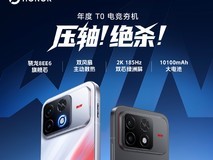 荣耀WIN2价格公布:12GB+512GB国补到手5499元,电竞旗舰压轴登场