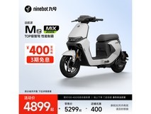 九号Mz MIX 2025智能电单车4899元可入手
