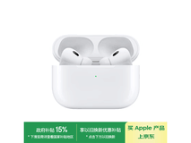 Apple AirPods Pro 2蓝牙耳机京东促销价1267元