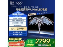 TCL雷鸟鹤6 PRO 25款 65英寸MiniLED智能电视限时特惠
