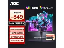 AOC 27G11ZE3电竞显示器240Hz限时特惠849元