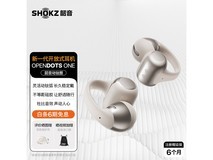 韶音 OpenDots ONE 耳夹式蓝牙耳机限时特惠