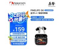 NAKAMICHI中道真无线主动降噪蓝牙耳机限时特价129元