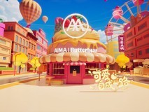 重构时尚出行基因:爱玛×黄油小熊联名系列发布引领电动两轮车美学革命