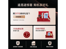 追觅Dreame H20 Pro助力版洗地机限时特惠787元