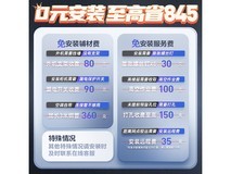 华凌神机二代MAX空调2匹新一级能效，京东活动价2999元