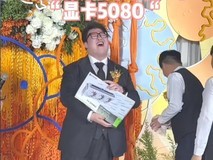 “老婆批准装机了！”婚礼现场获赠5080，新郎激动到语无伦次