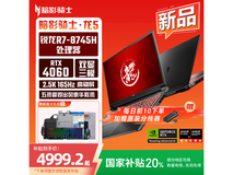 宏碁暗影骑士·龙5 16英寸游戏本直降1250元