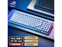 ROG游侠2 RX98 PBT版三模机械键盘促销