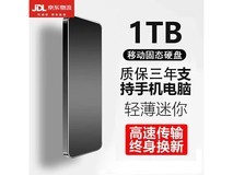 琢玛H固态移动硬盘4TB版京东优惠价131元